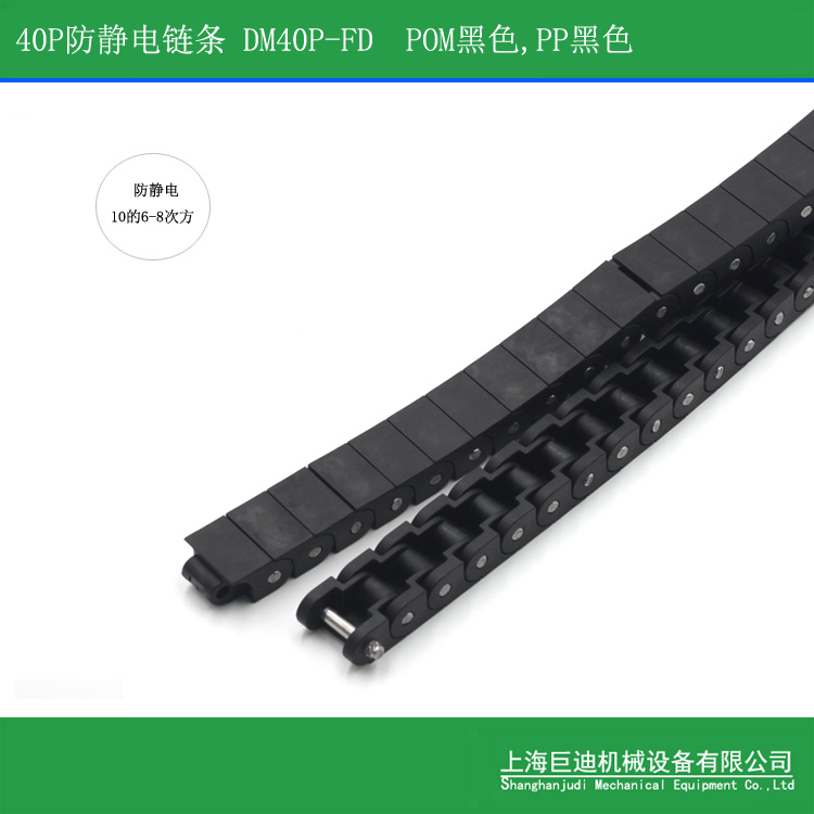 廠家供應(yīng)RS40P塑料鏈條，抗靜電塑料鏈條，耐高溫輸送鏈條，耐腐蝕輸送鏈條