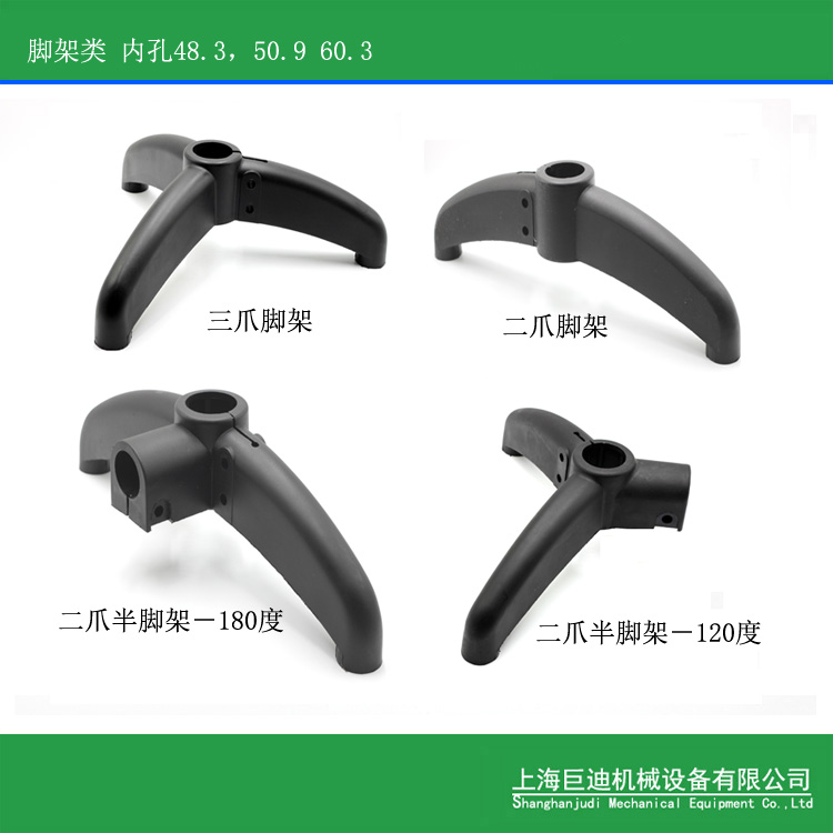 輸送機三抓腳架，支撐腿，二抓腳架，尼龍腳架